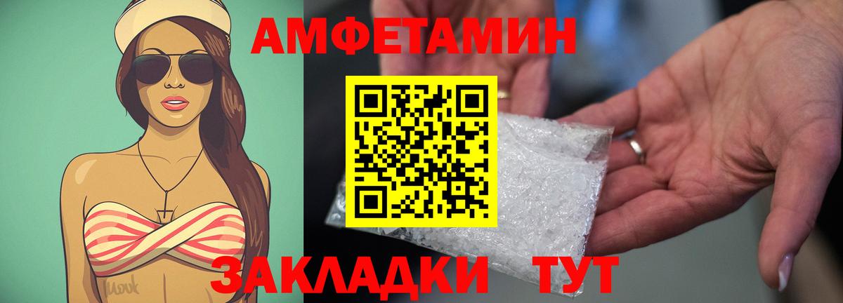 АМФЕТАМИН 98% Магадан