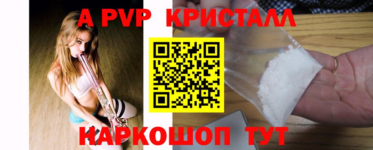 Alpha PVP  APVP крисы CK  Вход с VPN  Магадан  A-PVP крисы CK 