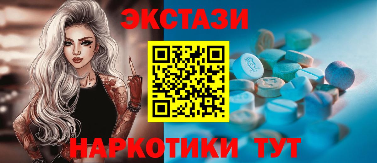 Экстази  Вход с VPN  Ecstasy 99%  Магадан  ЭКСТАЗИ DUBAI 