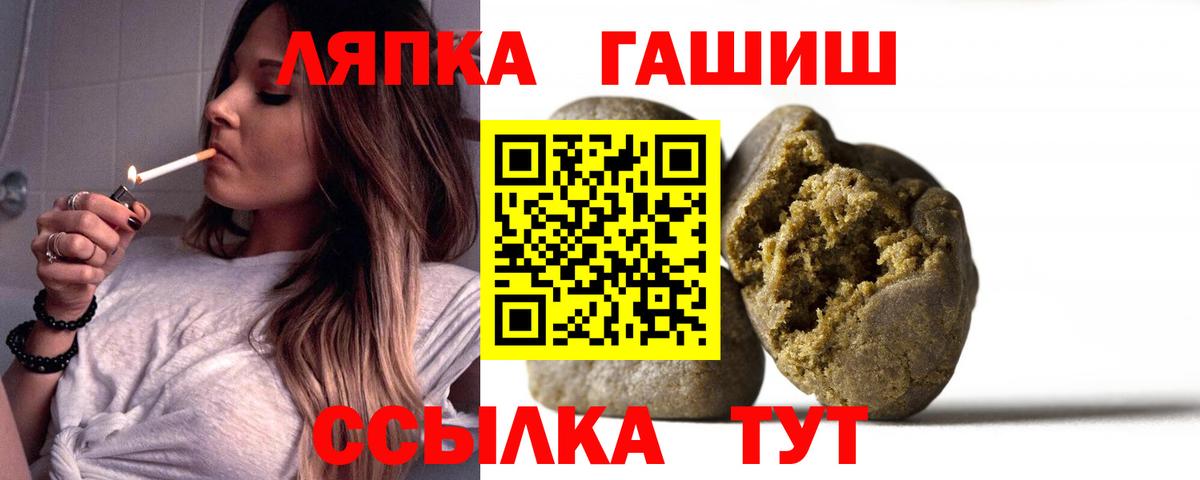 Магадан  Гашиш Ice-O-Lator  Вход с VPN  дарнет шоп  ГАШИШ Premium 
