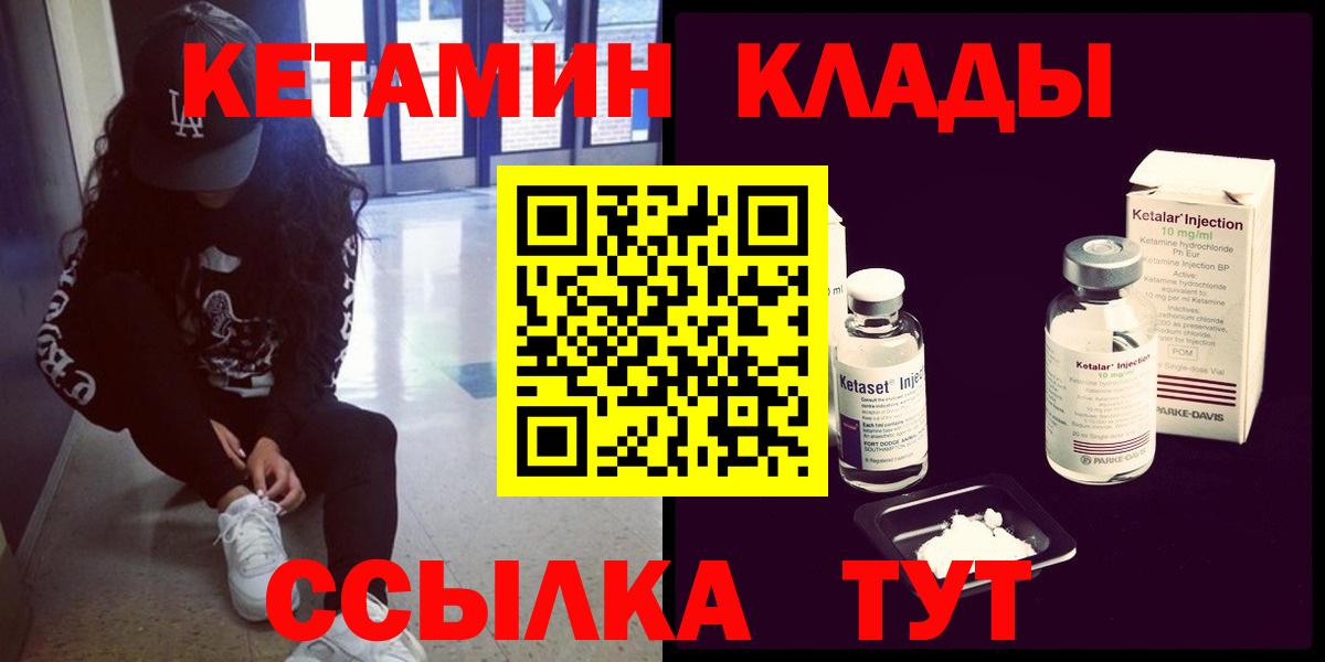 Магадан  КЕТАМИН VHQ  Кетамин ketamine  Вход с VPN 