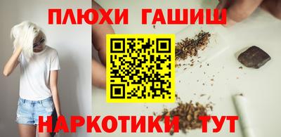 гашиш Жуковский