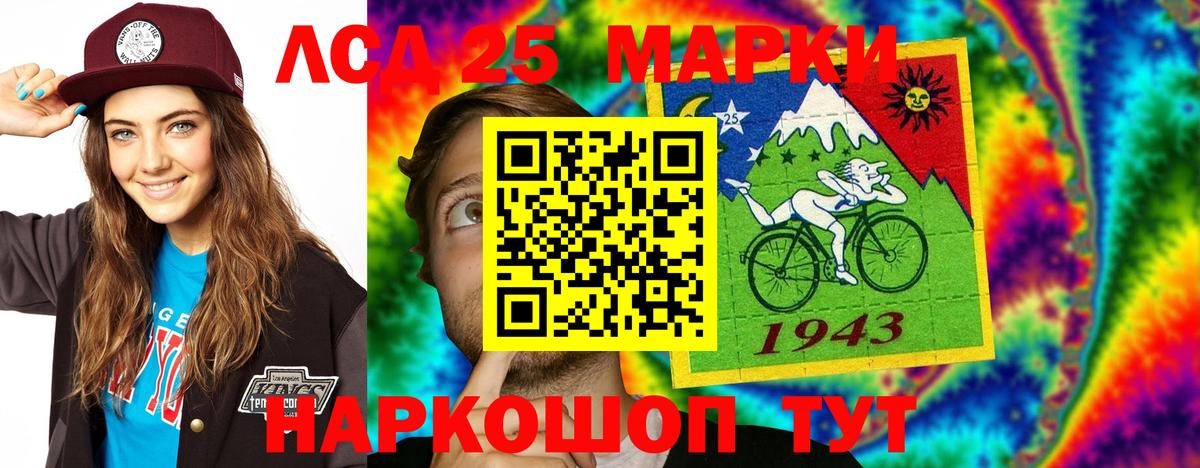 Лсд 25 экстази  Вход с VPN  Магадан  ЛСД экстази ecstasy 