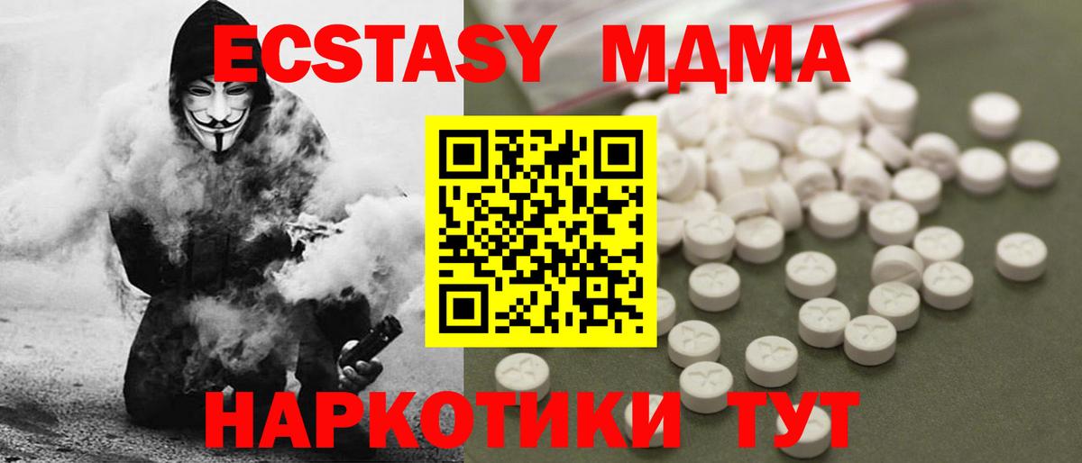 МДМА Molly  MDMA кристаллы  МДМА  Вход с VPN  Магадан 