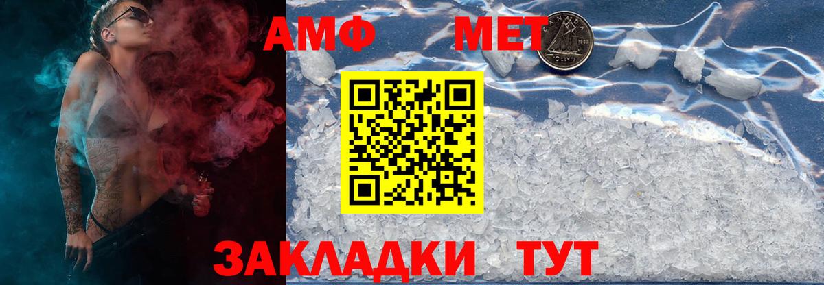 Магадан  Метамфетамин Methamphetamine  Вход с VPN  Метамфетамин Methamphetamine 
