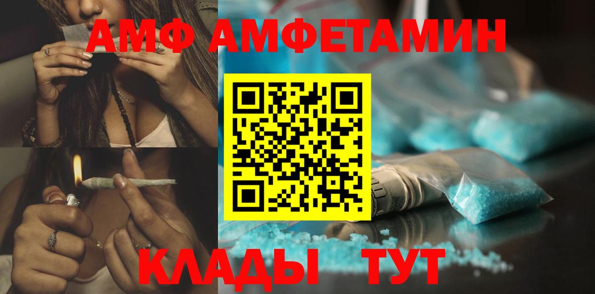 АМФЕТАМИН Магадан