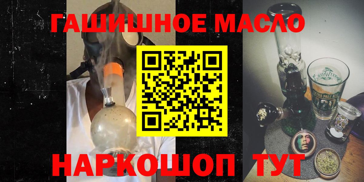 ТГК THC oil Магадан